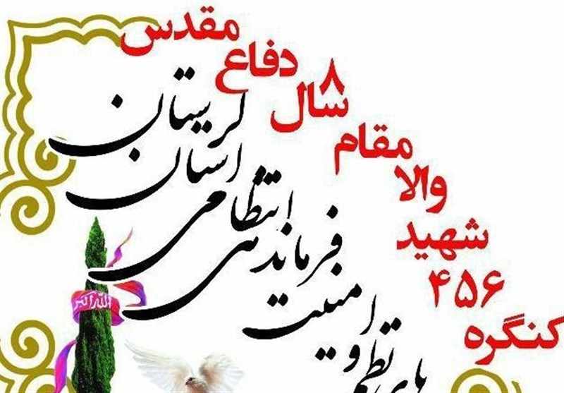 کنگره ۴۵۶ شهید نیروی انتظامی در لرستان برگزار می‌شود