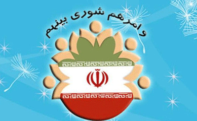 ?تازه ترین #آمار ثبت نام کاندیداهای شورای اسلامی شهر و روستاهای استان لرستان
