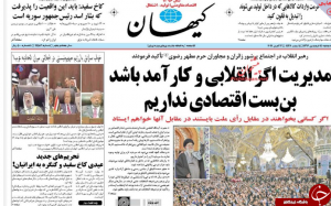 تصاویر صفحه نخست روزنامه‌های 14 فروردین ماه؛