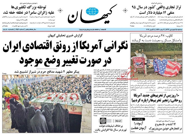 تصاویر صفحه نخست روزنامه های۱۵ فروردین ماه؛ از خواب ۵ ساله مسکن تا مهمترین رقیب روحانی