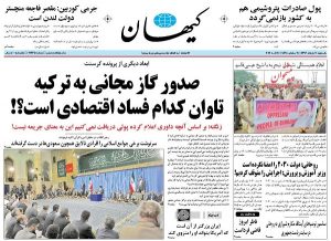 تصاویر صفحه نخست روزنامه های 7 خرداد ماه