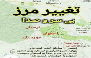 مرزهای لرستان به تاراج رفت/ تکذیب به جای پیگیری