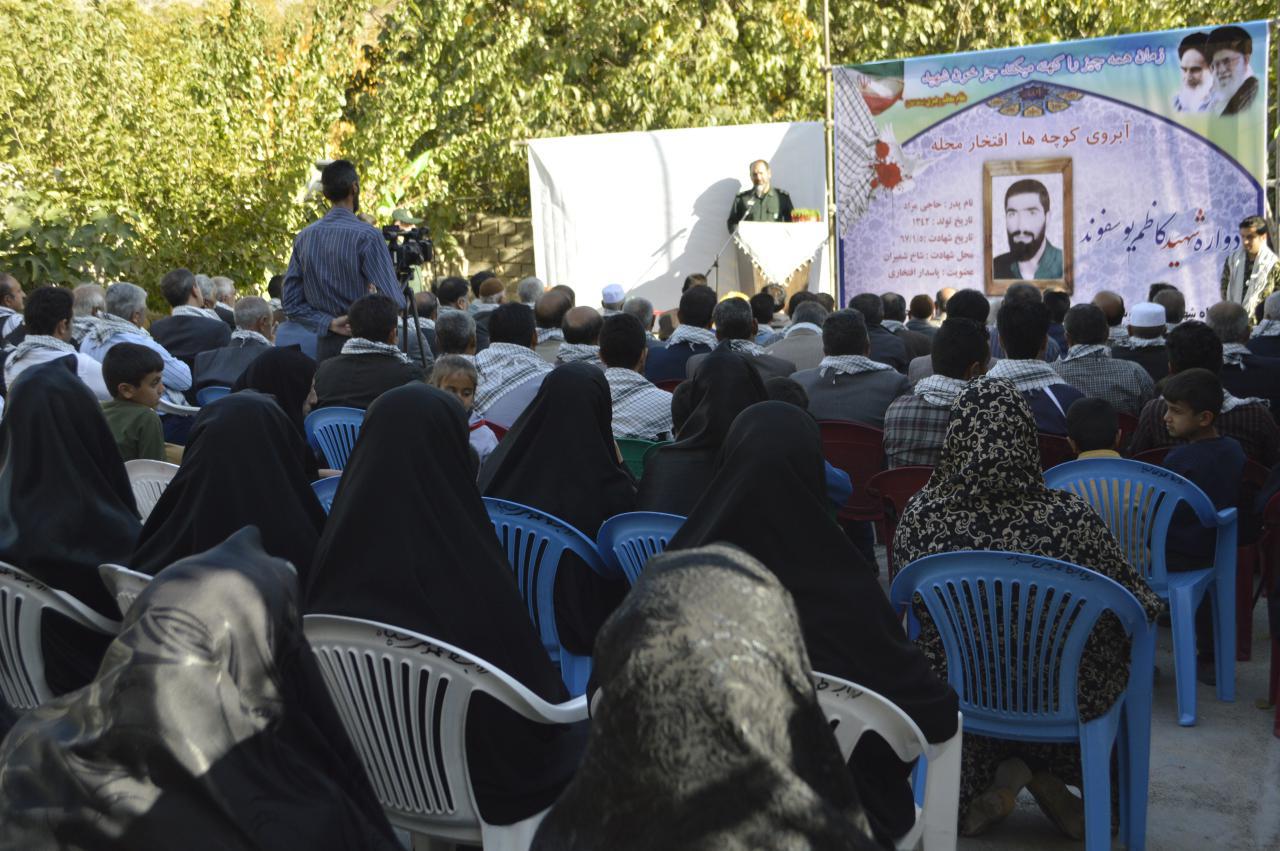 گزارش تصویری برگزاری آبروی کوچه ،افتخار محله (ویژه شهید کاظم یوسفوند)