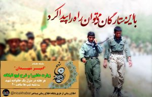 هفته سوم-منزل شهیدوالامقام علی حیدر حیدری