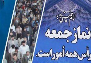 انتقاد ائمه جمعه لرستان از ‌سوء‌مدیریت، کم‌کاری و بی‌انگیزگی برخی مسئولان