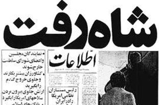 علی حیدرامیری/کارشناس مسائل سیاسی: ۲۶ دی‌ماه، روز ترجیح فرار بر قرار/ فرار شاه طلیعه پیروزی انقلاب اسلامی بود