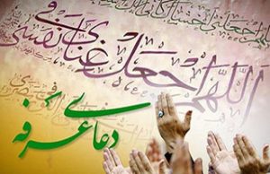 عرفه روز نیایش و اجابت دعا/ گشودن درهای رحمت به روی بندگان