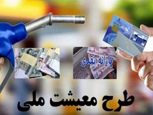 وعده های بنزینی دولت رنگ باخت؛ از عدم اعطای همگانی سود طرح سهمیه بندی تا گرانی کالاها