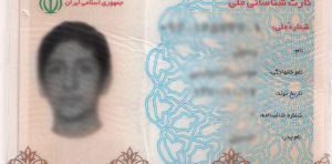ارائه کارت ملی قدیمی در ادارات لرستان قابل قبول نیست/ مردم کارت‌های خود را تعویض کنند