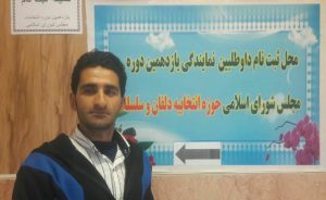 همگام با انتخابات سلسله ودلفان/ثبت نام محمد مرادی