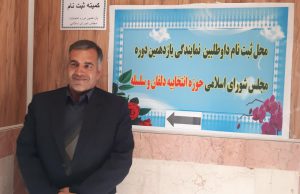 پنجمین روز و هفتمین داوطلب از دلفان