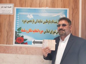 همگام با انتخابات سلسله ودلفان/ثبت نام حمید رضا شیر اوند
