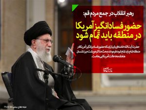 شهید سلیمانی هم شجاع و هم با تدبیر بود/ حضور فسادانگیز آمریکا در منطقه باید تمام شود
