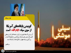 کوبیدن پایگاه‌های آمریکا از سوی سپاه «ایام الله» است/ دشمن از حادثه تلخ هواپیماخوشحال شد