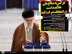 هر کس به منافع ملی علاقمند است در انتخابات شرکت کند/ در تهران اسم ۳۰ نفر را بنویسید/ ان‌شاالله مجلس آینده، “مجلس قوی” باشد