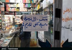 سرنوشت نامعلوم توزیع الکل طبی و ماسک‌هایی که در استان لرستان تولید می‌شود