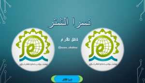 برنامه توانمند سازی گرافیک