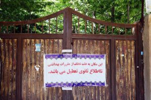 تالار برگزارکننده عروسی در سلسله پلمب شد
