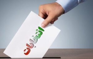 صلاحیت ۳۸ داوطلب شوراهای شهری در سلسله تایید شد