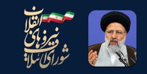 آغاز بکار ستاد مرکزی آیت الله رئیسی توسط شورای ائتلاف نیروهای انقلابی لرستان