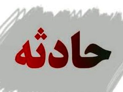 سرویس کولر آبی باعث برق گرفتگی مرد جوان لرستانی شد