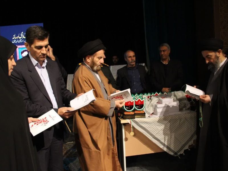 کتاب «راویان شهید» در خرم‌آباد رونمایی شد