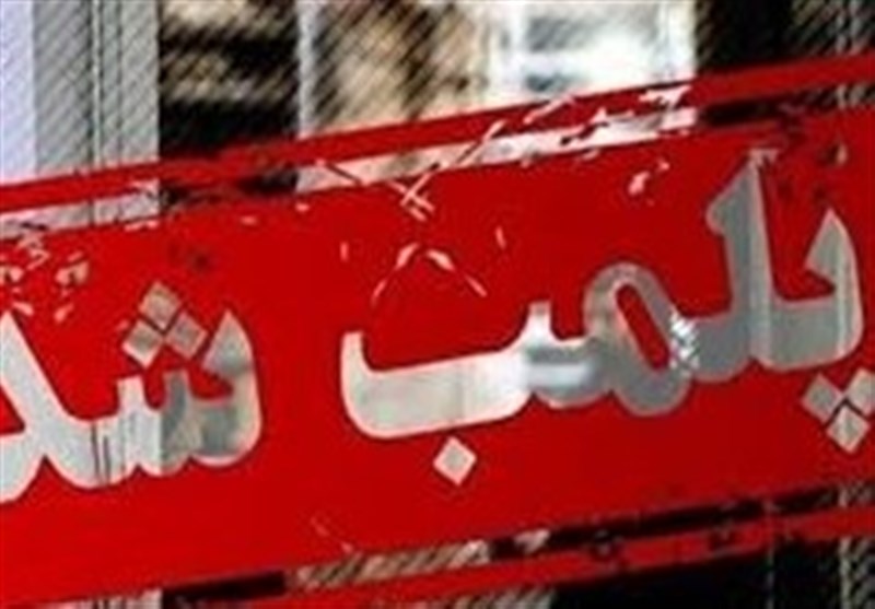 ۱۵۷ مرکز تهیه و توزیع مواد غذایی در لرستان پلمب شد
