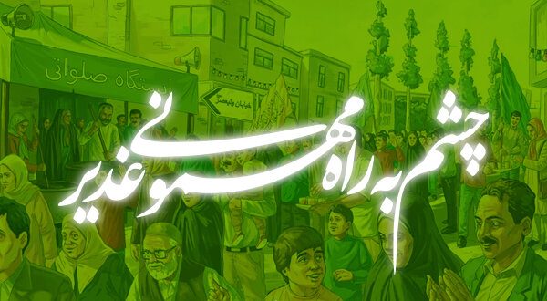 اعلام آمادگی ۶۰ مجموعه مردمی برای مشارکت در مهمونی ۳ کیلومتری خرم‌آباد