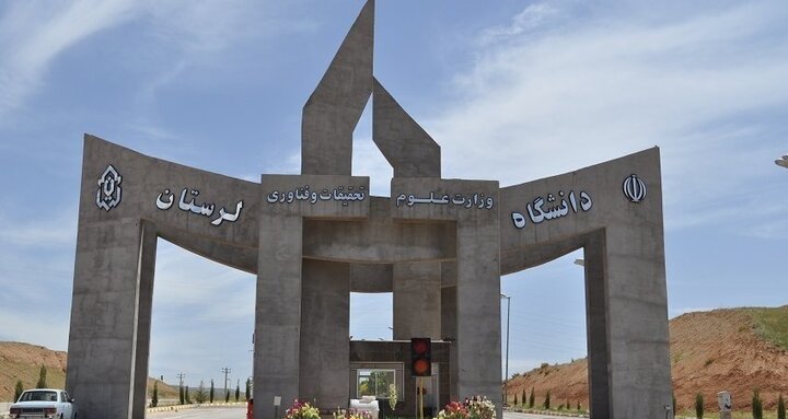 ۱۱ هیئت‌علمی دانشگاه لرستان در فهرست پژوهشگران برتر جهان قرار گرفتند