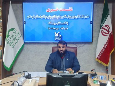 برگزاری ۳۶۰ برنامه فرهنگی و هنری طی هفته ملی کودک در لرستان