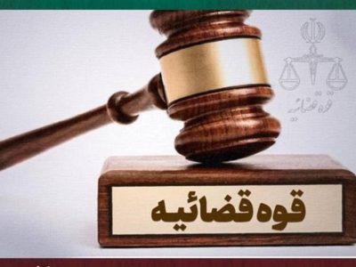 دادگستری لرستان: هیچ تساهلی در پیگیری حادثه کوهدشت پذیرفته نیست