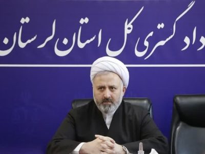 پاسخ سریع قضایی به اقدامات خرابکارانه در لرستان